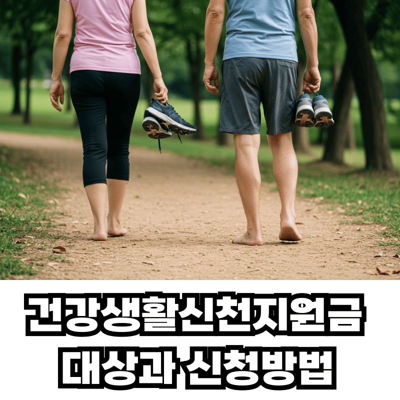 걷기