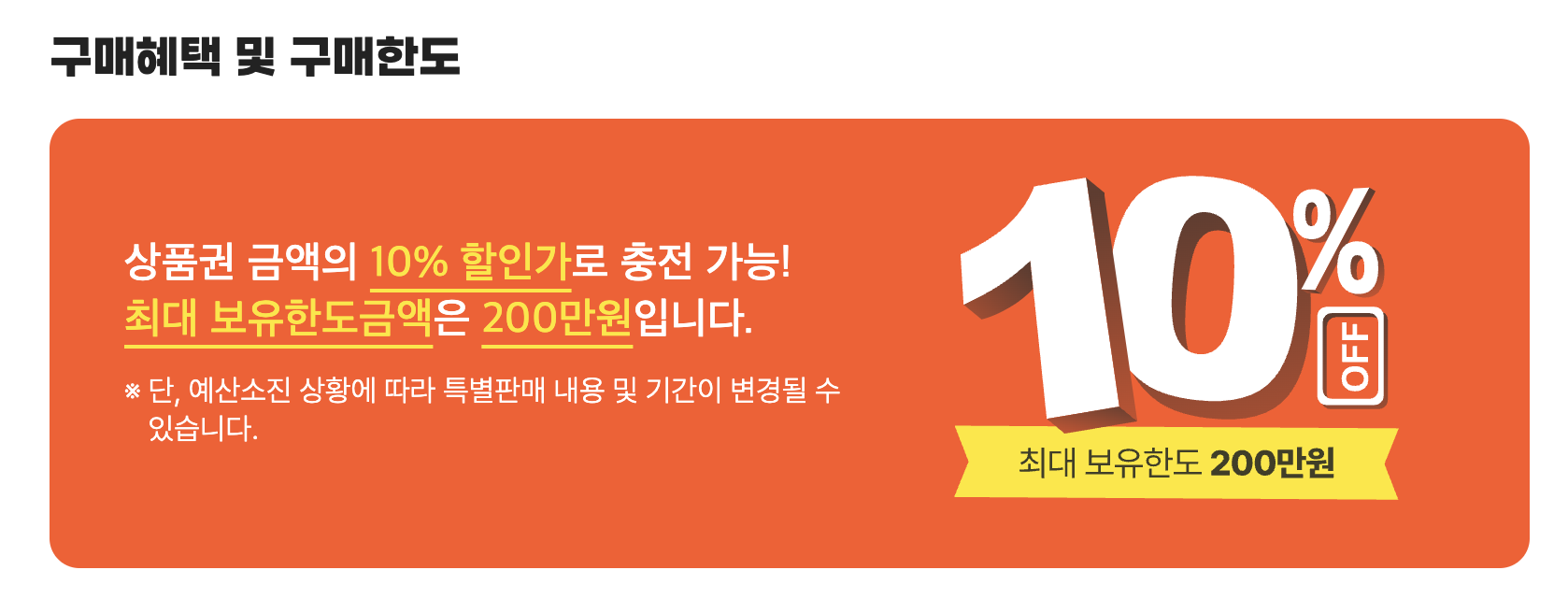 디지털온누리상품권 선물함 사용법과 결제 우선순위 완전 정리