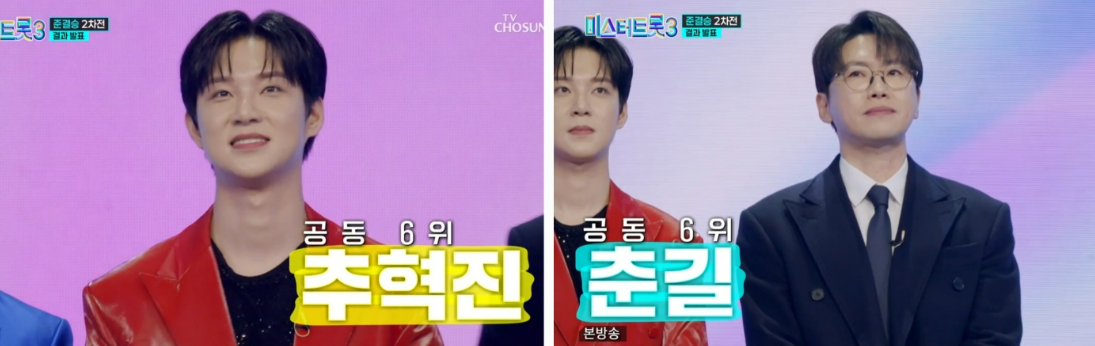 미스터트롯3결승전참가자