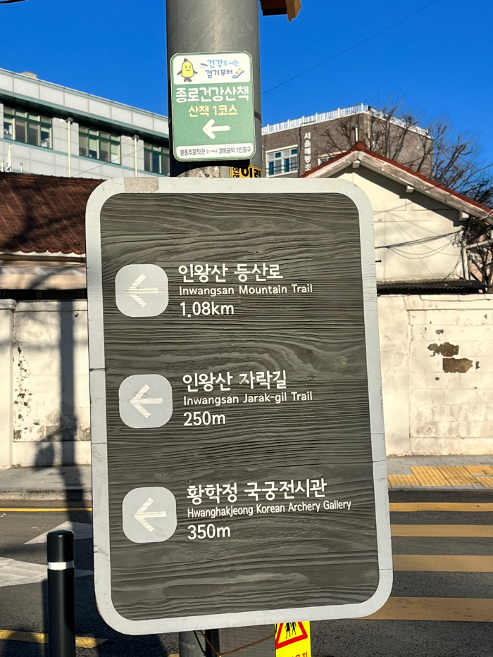 사직단 돌담길 지나줍니다 2