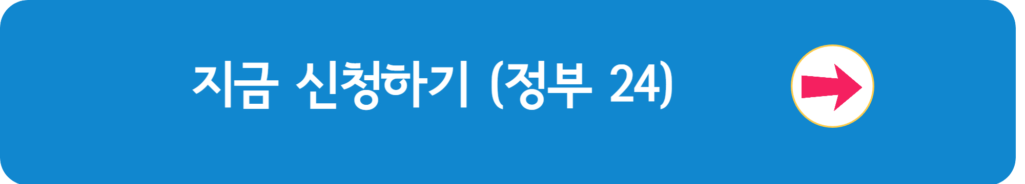 정부24 홈페이지 바로가기