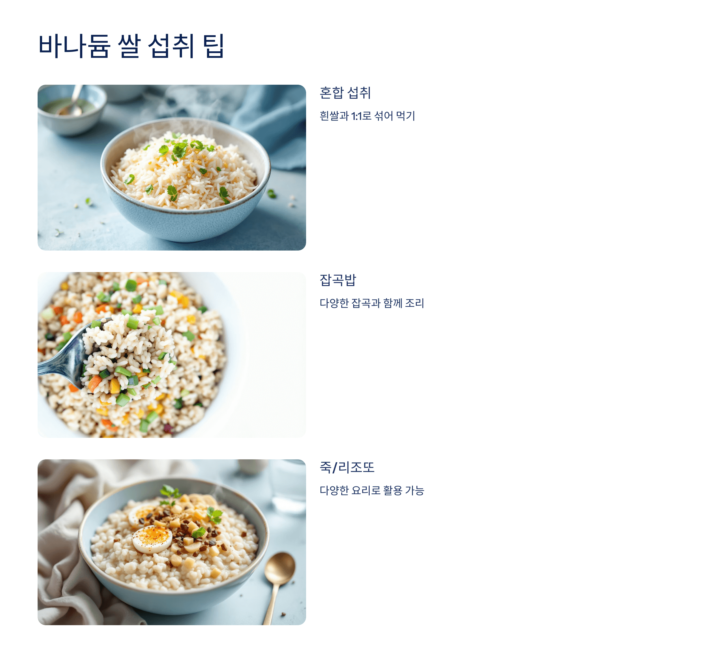 바나듐 쌀 사진입니다.