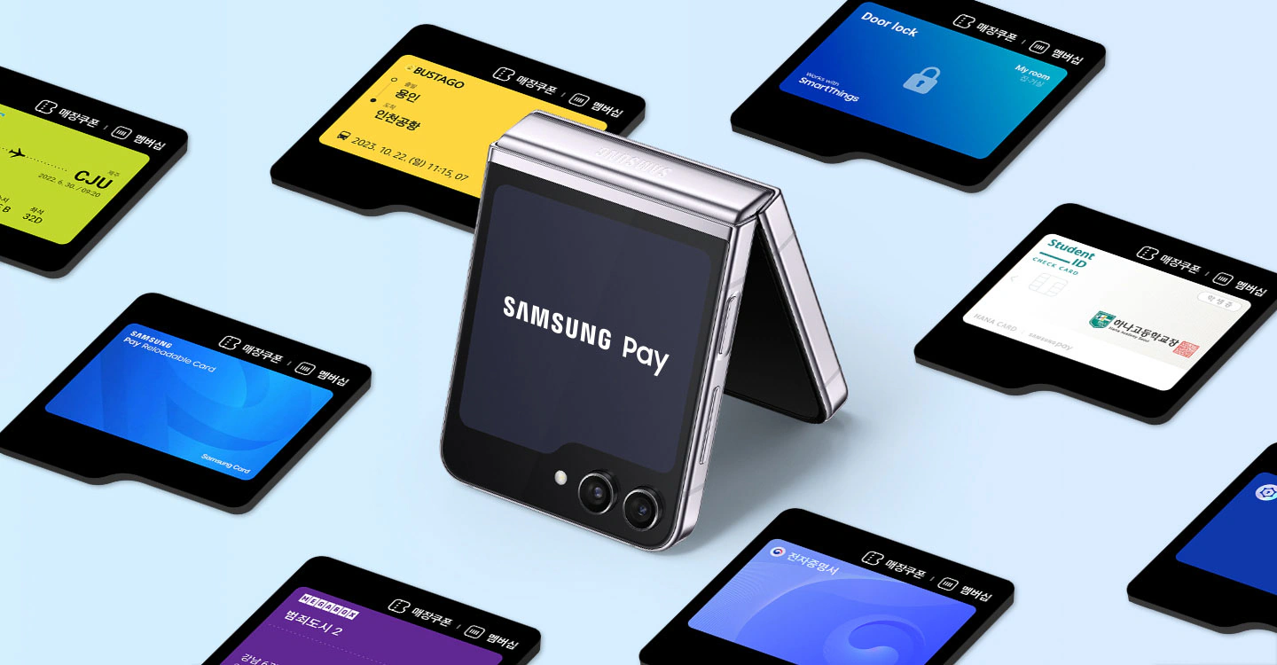 갤럭시플립 삼성페이