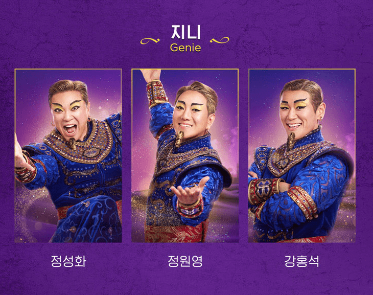 뮤지컬 알라딘 한국초연 부산 예매하기