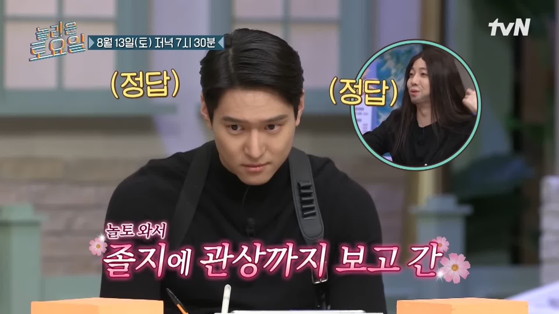 제209회 놀라운토요일 놀토 서울 구의역 자양전통시장 홍게 내장 오일 파스타, 대게내장 오일파스타, 게내장파스타 맛있는 식당 고경표 음문석 추천 맛집 소개
