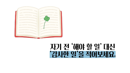 불면증 해결하려면