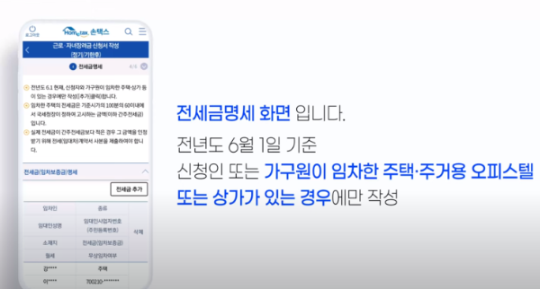 기간 후 근로장려금 신청 방법 및 신청서(2024)