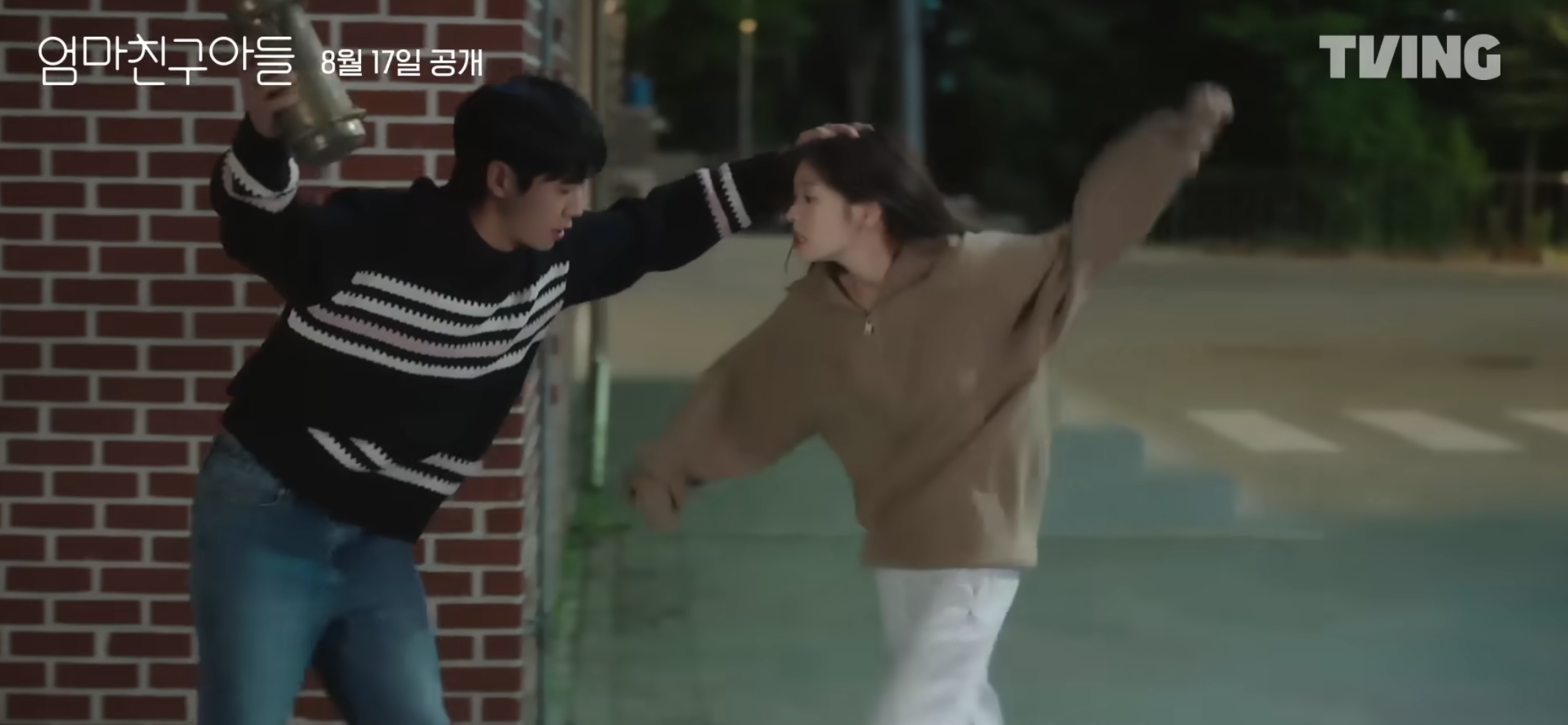 엄마친구아들 방송시간