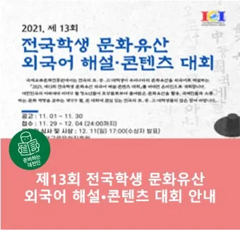 문화유산 해설사 자격 선발절차 교육기간 현장실습_24