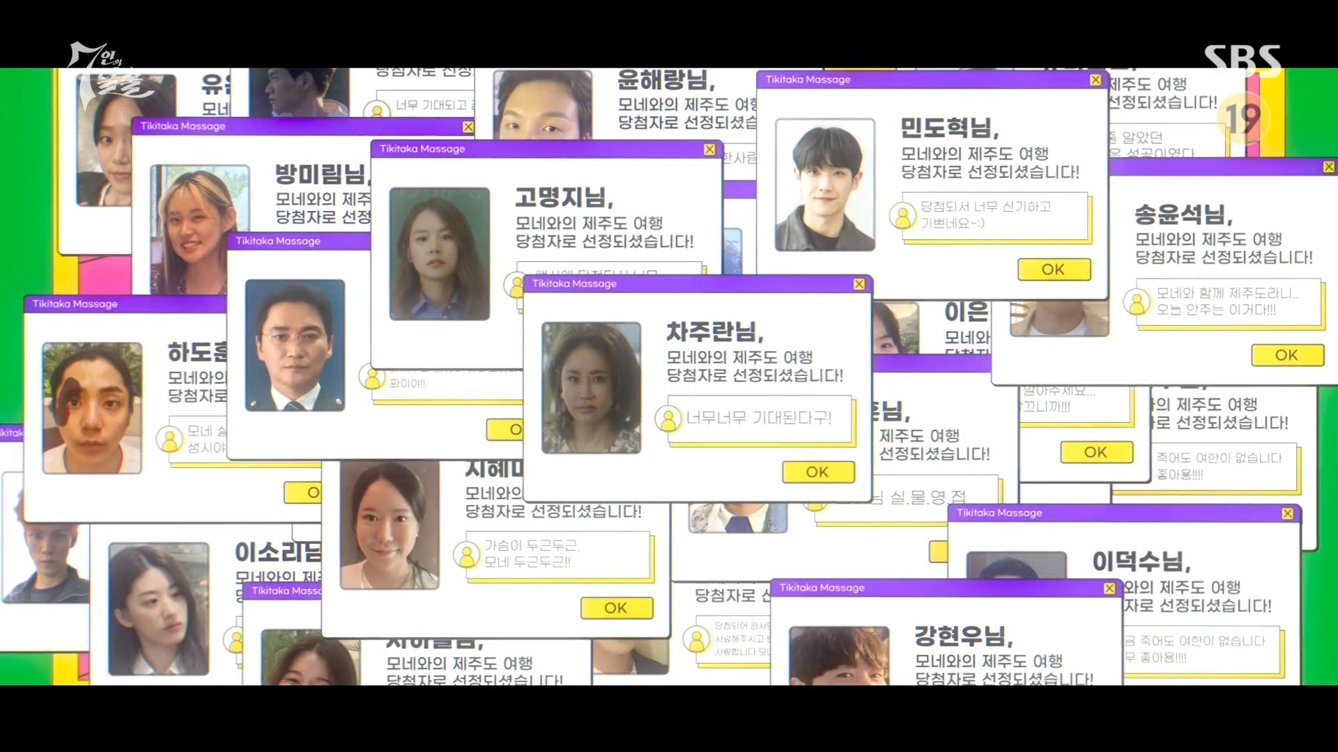 제주도 이벤트 당첨자