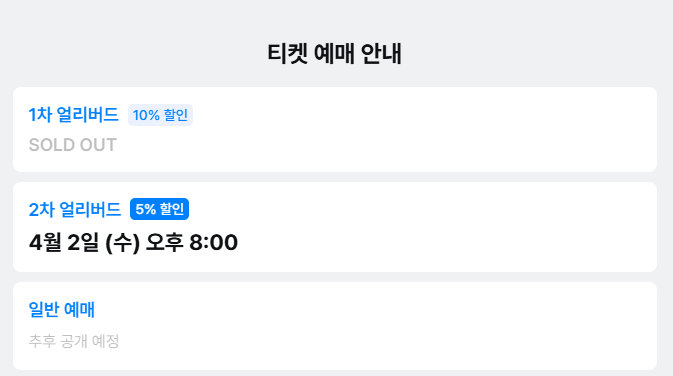 LIV 골프 코리아 2차 얼리버드