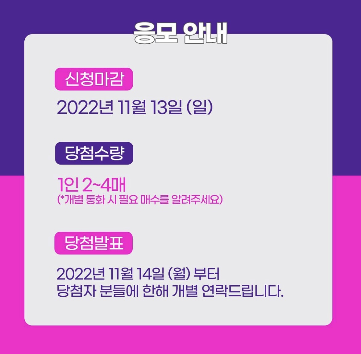 불타는트롯맨국민대표단모집공고