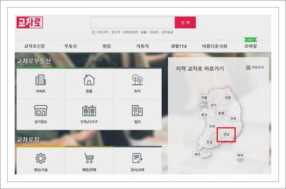 울산교차로구인구직