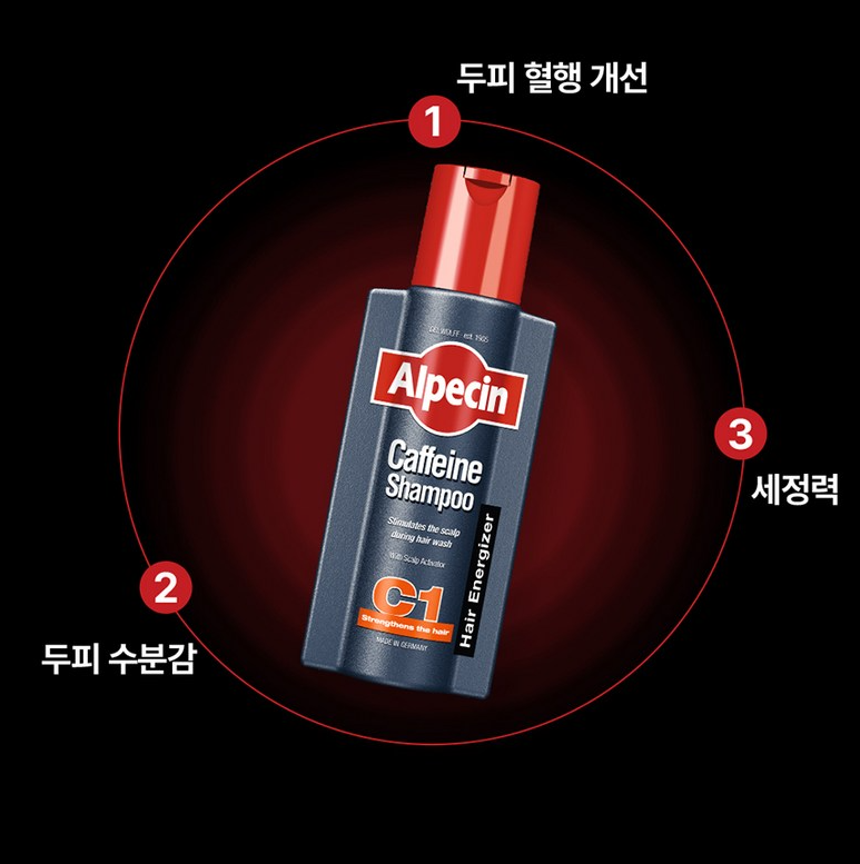 알페신 카페인 샴푸