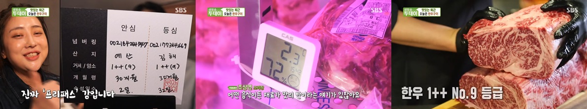 인천 송도 한우구이 맛집 투플러스 한우 맛집은 어디?