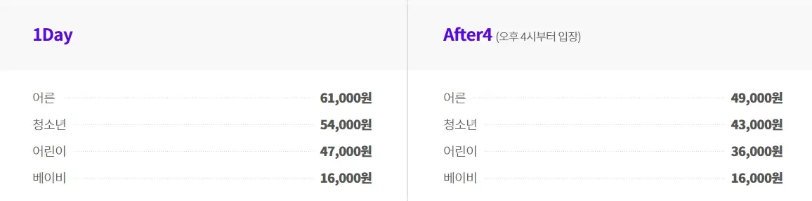 롯데월드-자유이용권-할인-카드-가격-이벤트