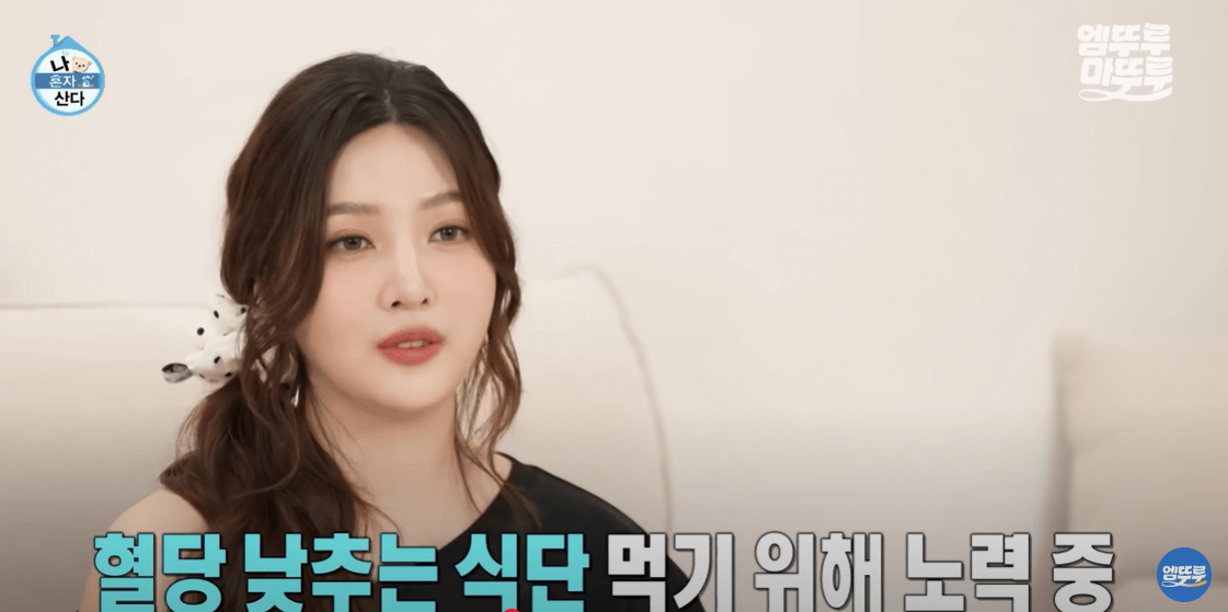 조이 건강 관리