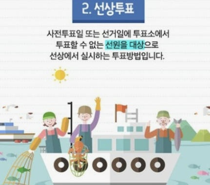 중앙선관위 포스터