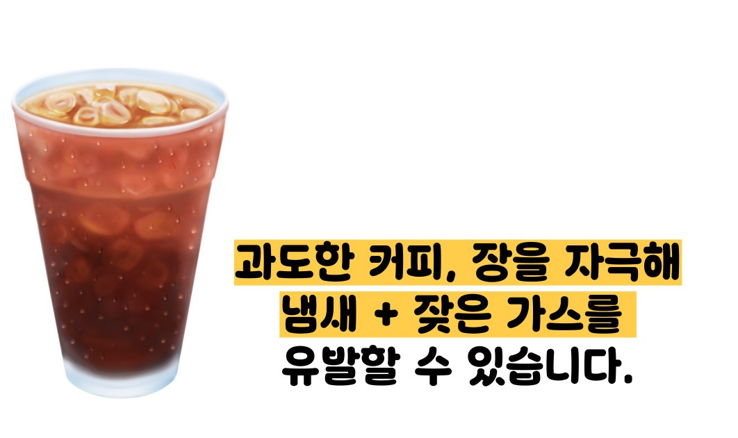 방귀 냄새가 심한 이유