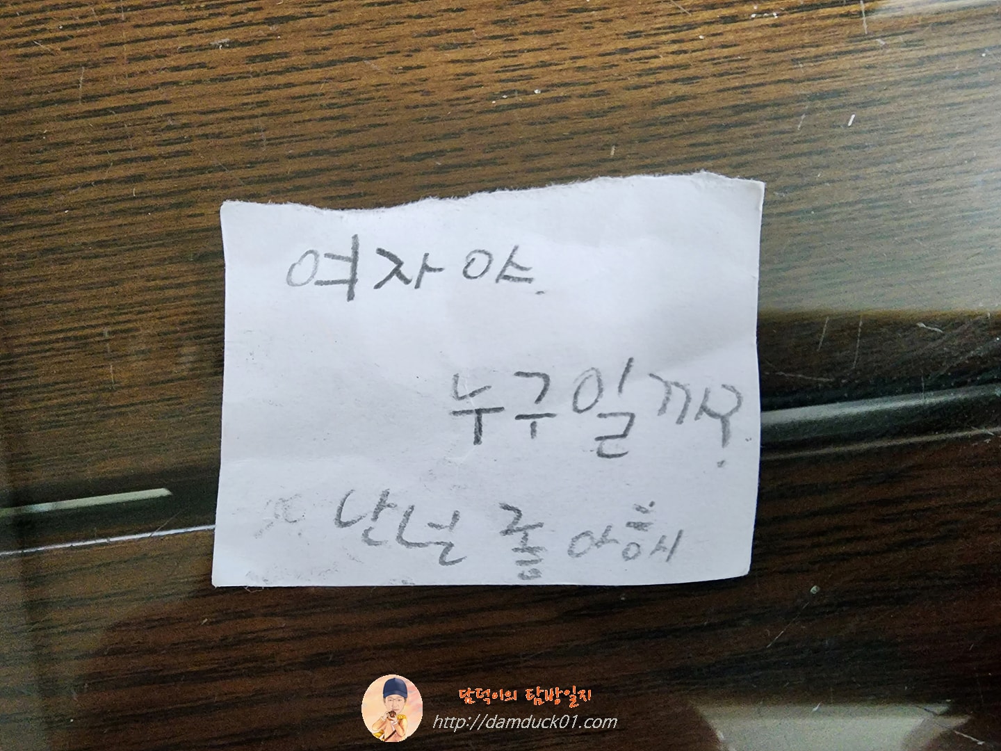 Love Letter (러브레터)