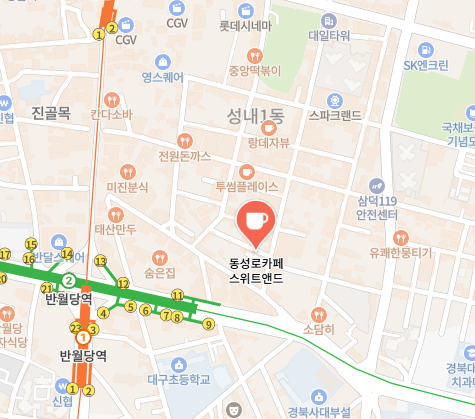 동성로카페 스위트앤드 식당정보
