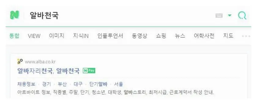 일자리사이트