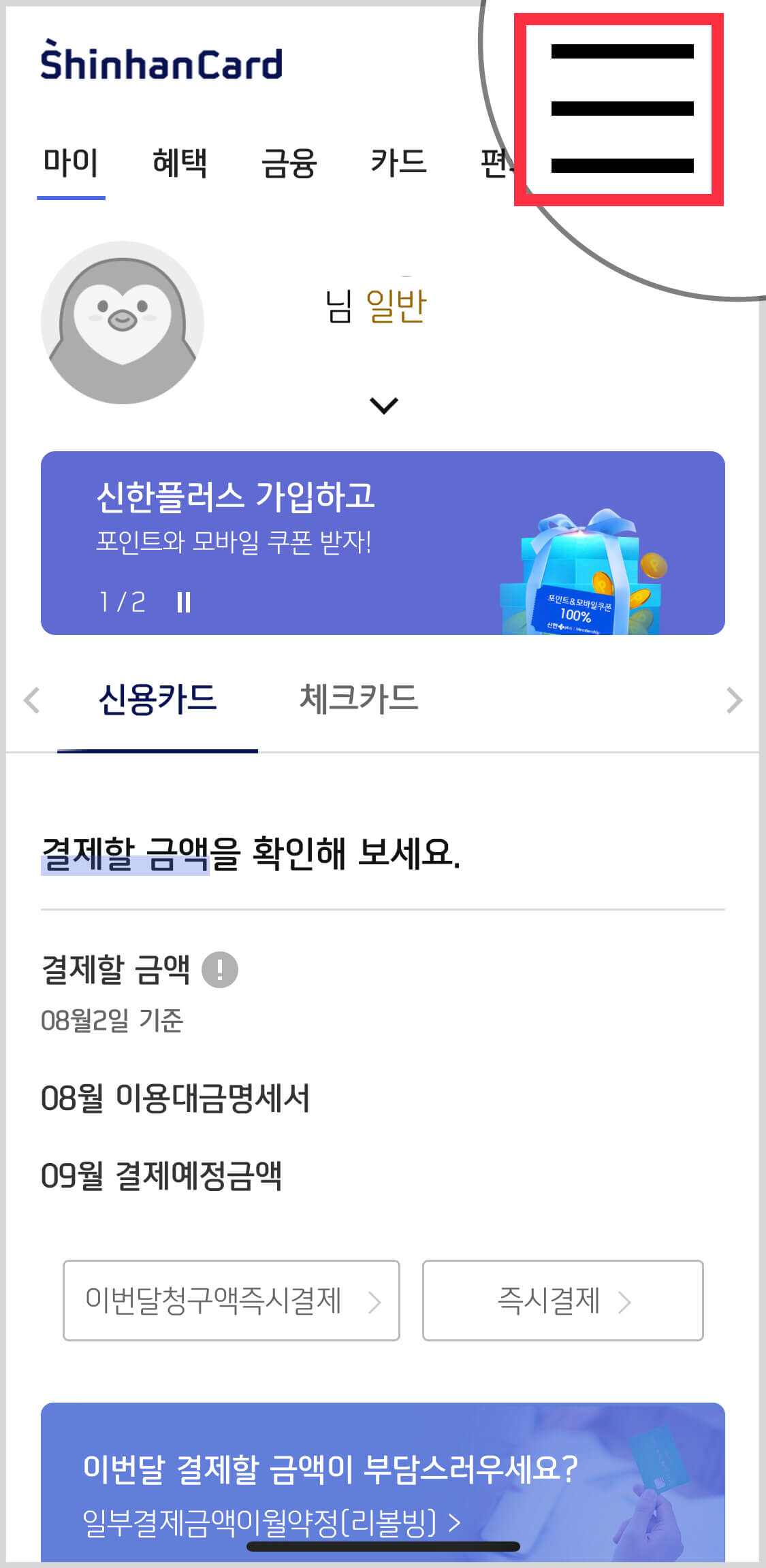 신한카드 해지방법 앱·전화·영업점별 차이점