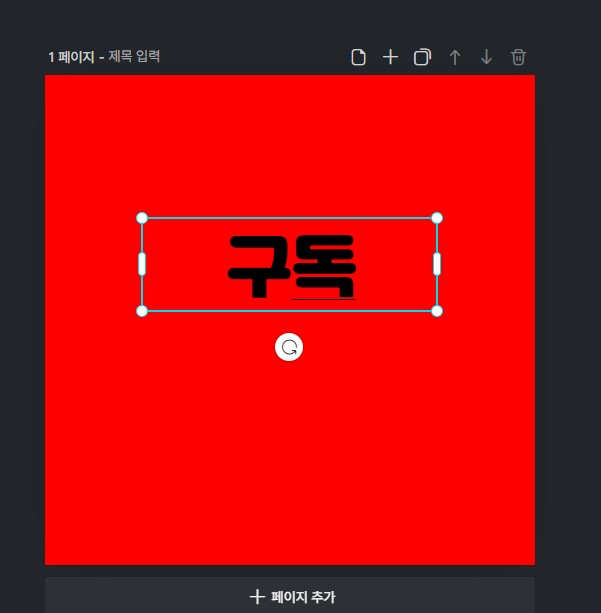 구독 글씨