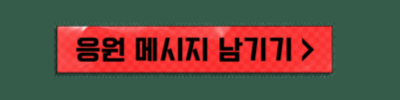 tvN 드라마 태풍상사 다시보기, 줄거리 및 등장인물 정보