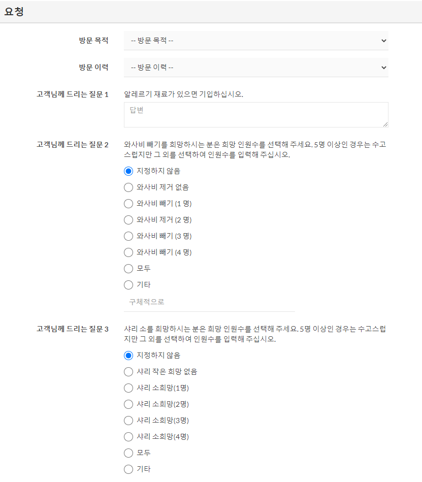 도쿄여행 스시