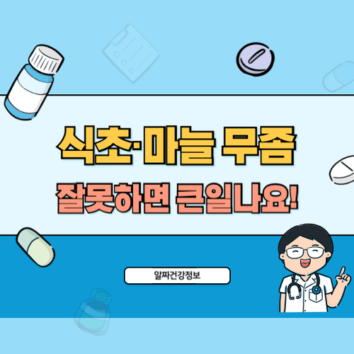 식초-마늘-무좀