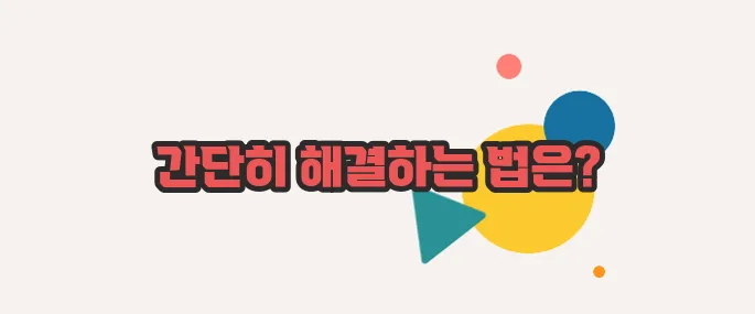 변기막힌것 쉽게 뚫는법 한번 열어봐야겠네요