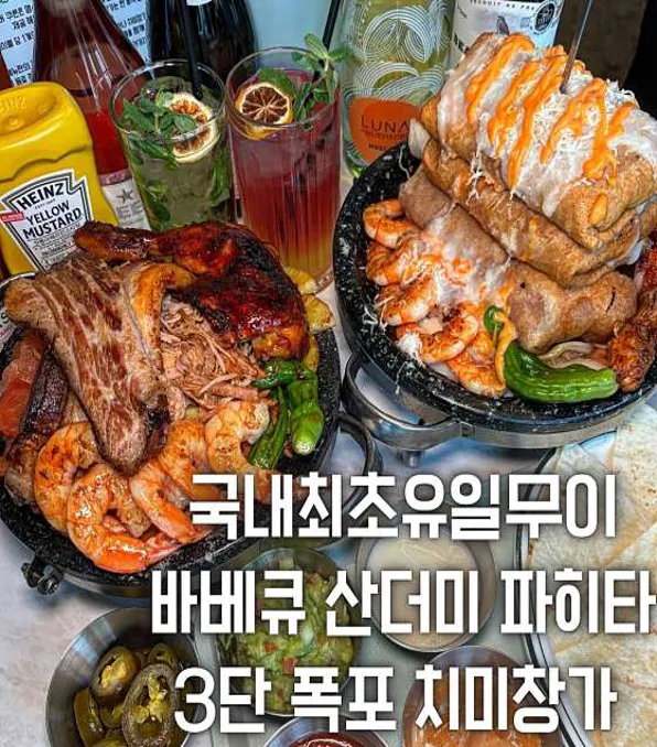 노상그릴드