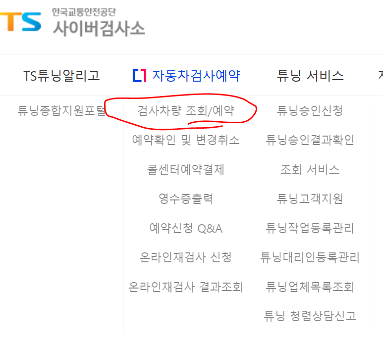 자동차-검사-실시간예약