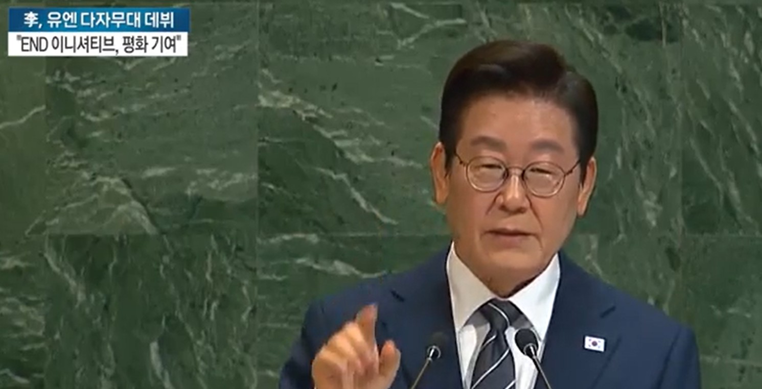 이재명 대통령 유엔총회 연설 전문 해석 END 이니셔티브와 한반도 평화 비전 관련 사진