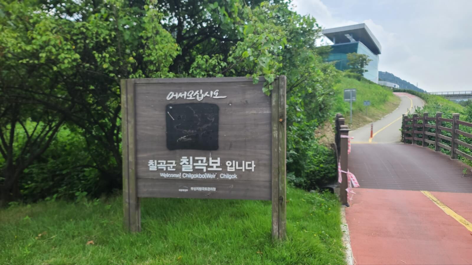 칠곡보