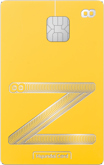 현대카드 Z play, 연회비 지원받고 혜택 200% 활용하는 방법 (feat: 쇼핑, 의료, 교육, 주유 할인)