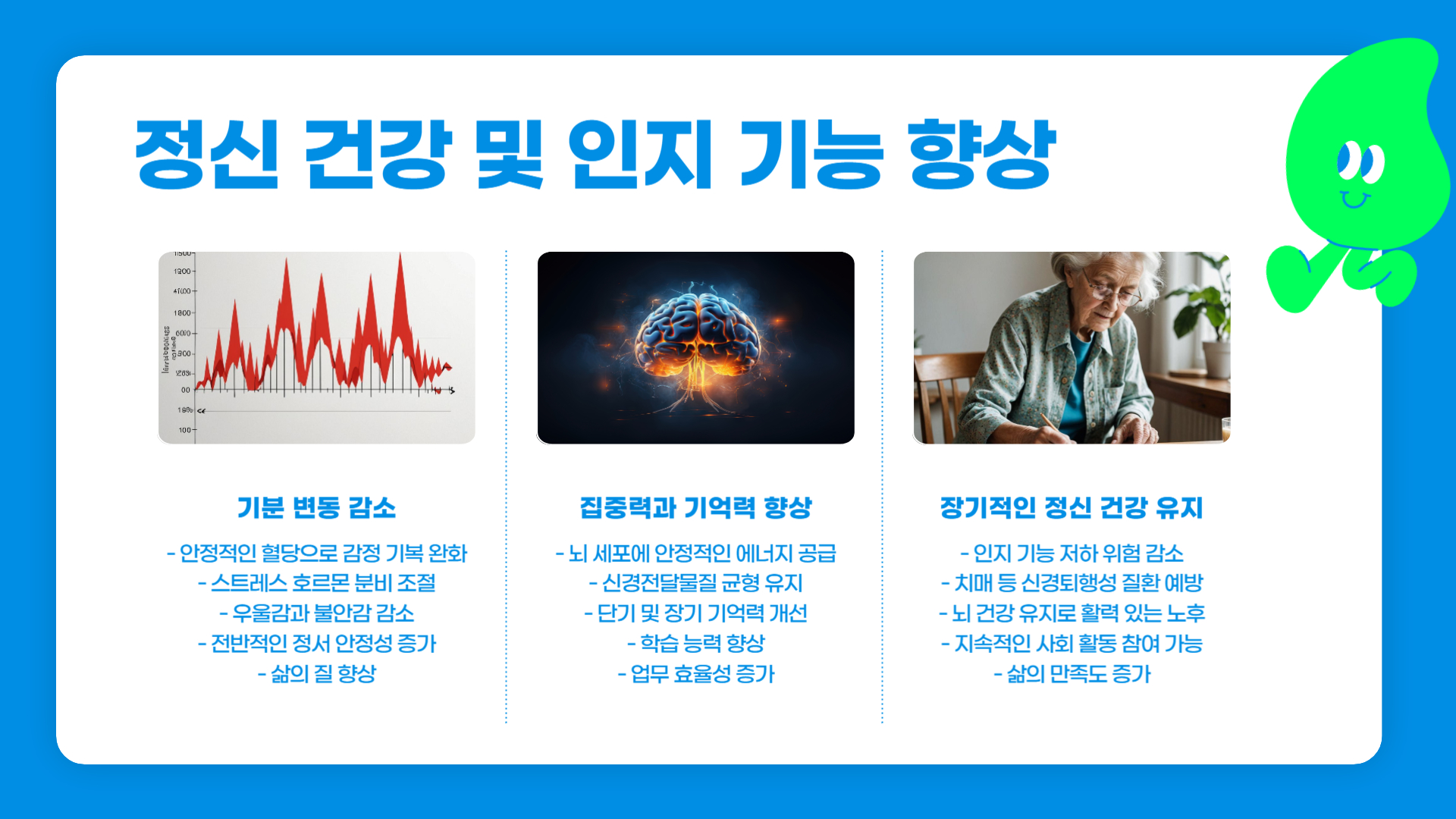 혈당 관리 효과 장기적인 건강 개선