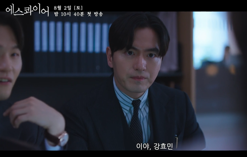 에스콰이어 드라마