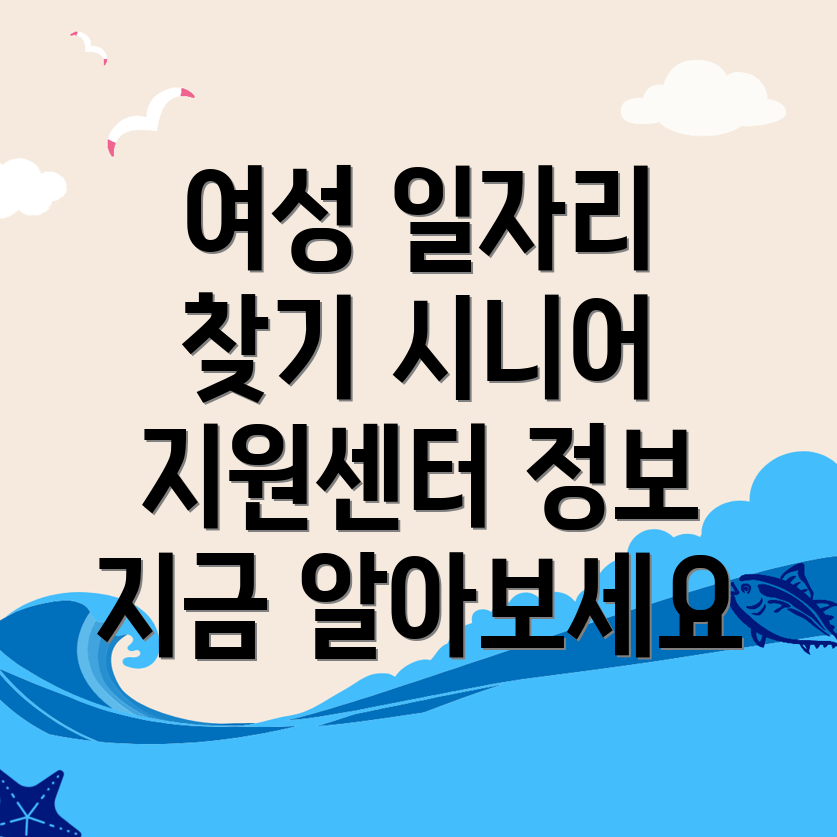 송학동2가 일자리센터