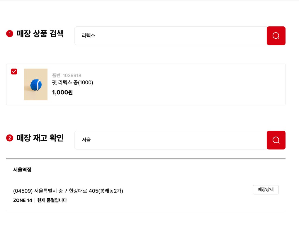 다이소 홈페이지 화면