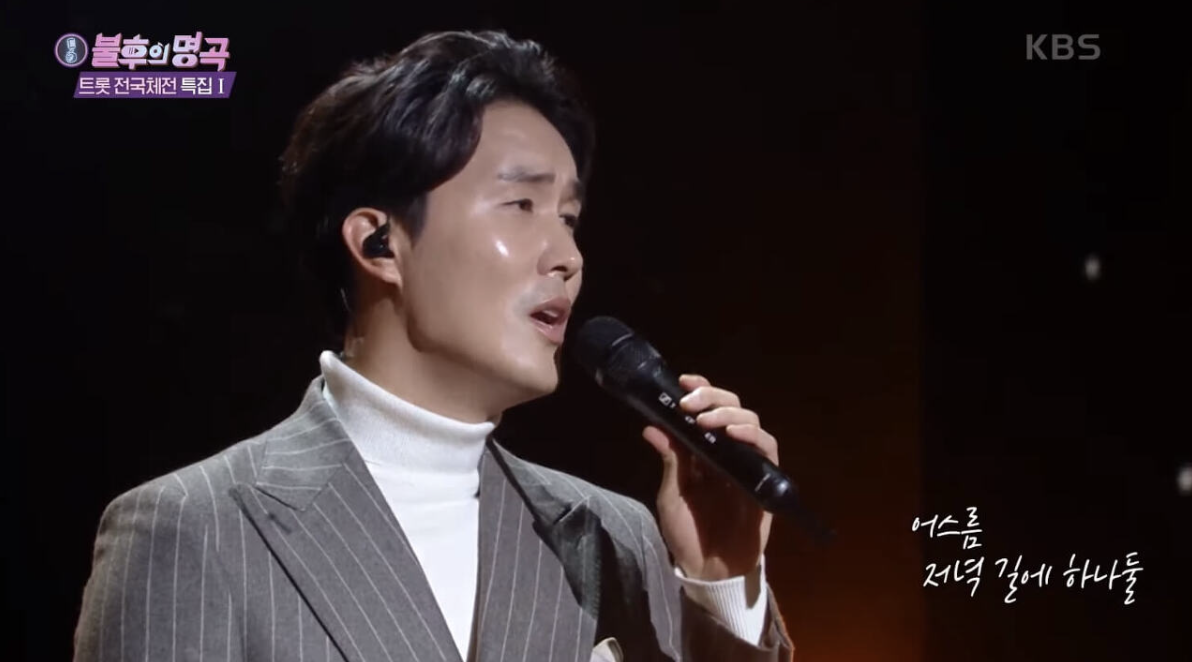 신유 불후의명곡