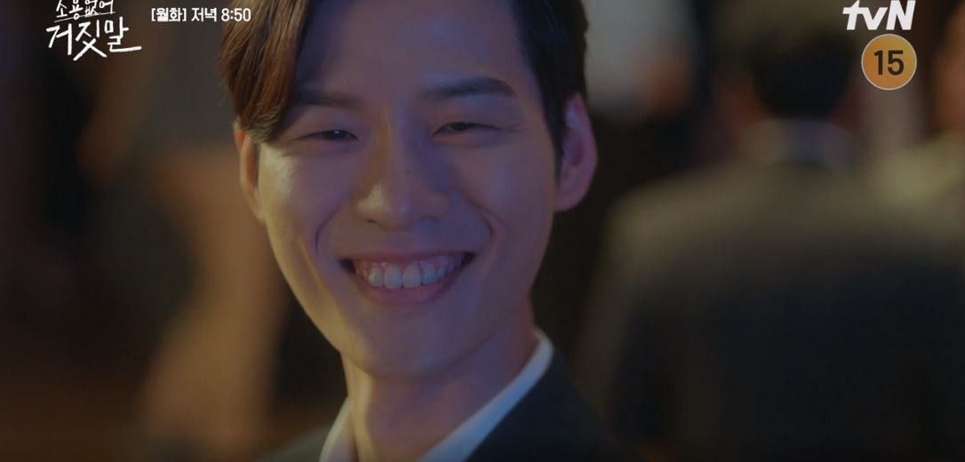 소용없어거짓말_14회