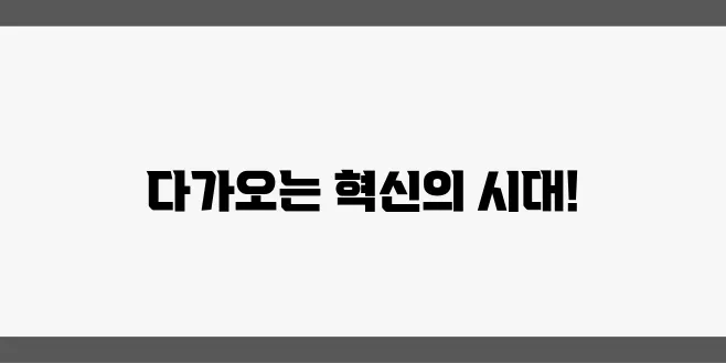 2025년, 부동산 시장의 변화하는 길은 과연 어떨까요?