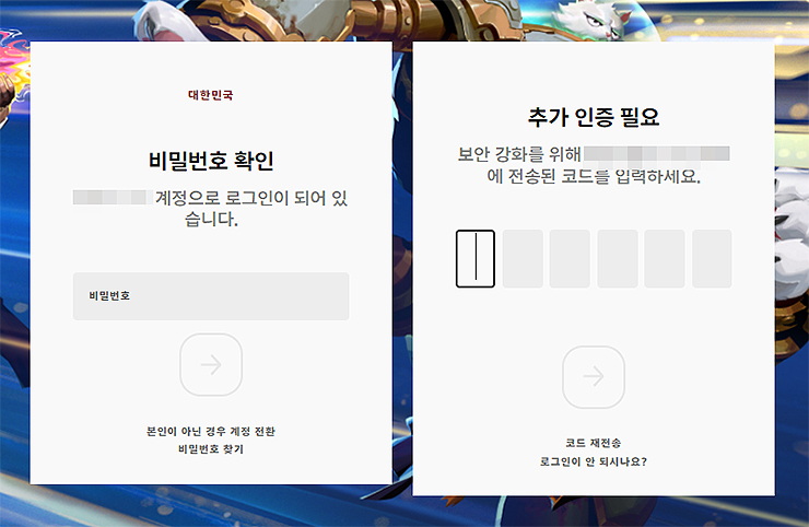 비밀번호와-보안-관련-과정