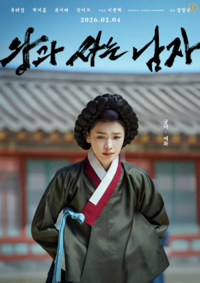 왕과사는남자 상영관 예매하기 관객수