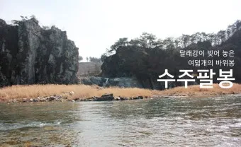 충주 가볼만한곳 카페 추천 맛집 겨울 여행 코스_11