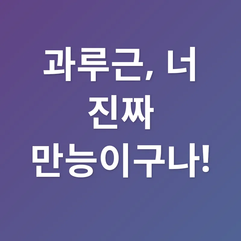 갈증 해소_2
