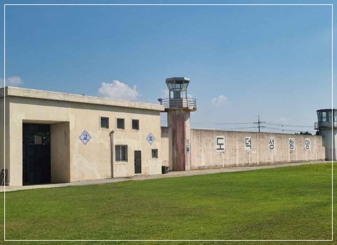 익산 가볼만한곳 베스트10 익산 교도소세트장